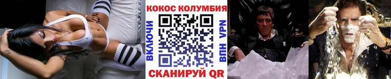 Кокаин Columbia  Осташков 