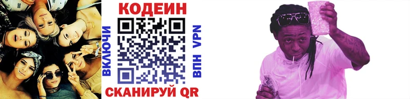 ОМГ ОМГ вход Осташков Кодеин напиток Lean (лин)