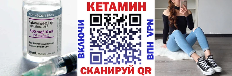 Кетамин VHQ Осташков