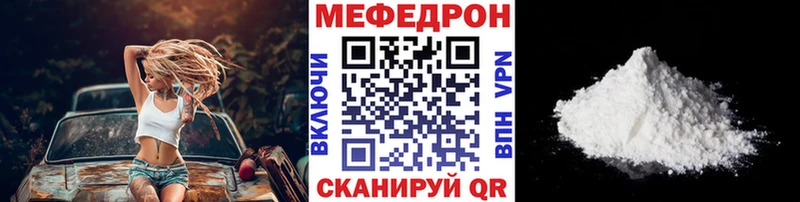 МЕФ кристаллы Осташков
