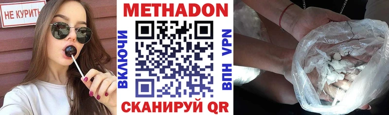 цены наркотик  Осташков  МЕТАДОН белоснежный 