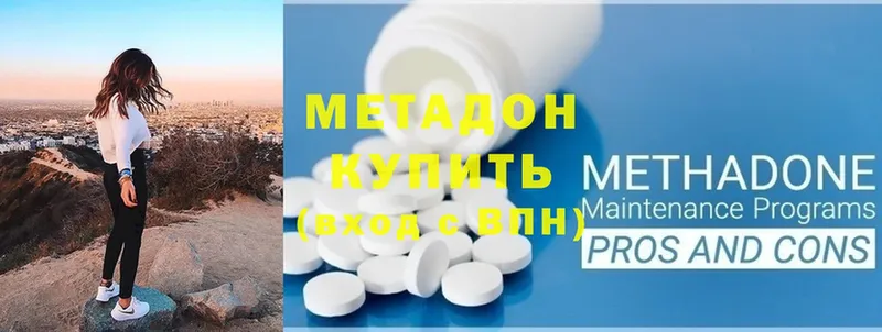 даркнет сайт  Осташков  Метадон methadone 